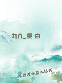讀檔九八