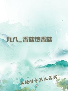 讀檔九八