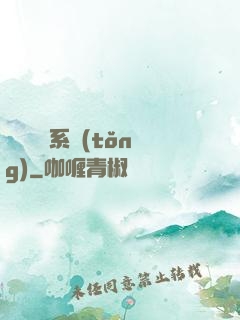 變廢為寶系統(tǒng)