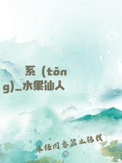 變廢為寶系統(tǒng)