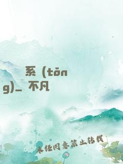 變廢為寶系統(tǒng)