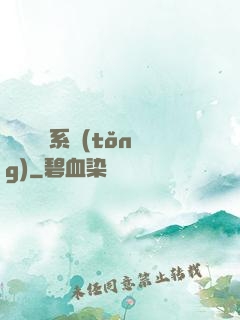 變廢為寶系統(tǒng)