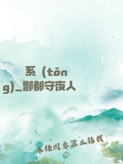 變廢為寶系統(tǒng)