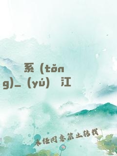 變廢為寶系統(tǒng)
