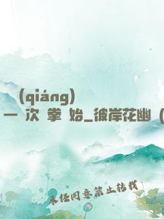 變強(qiáng)從一億次揮拳開始