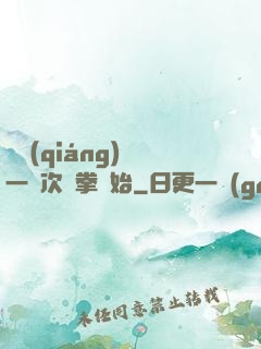變強(qiáng)從一億次揮拳開始