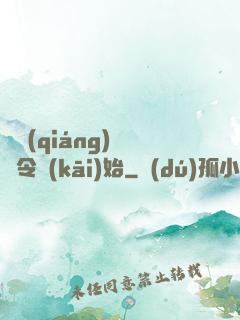 變強(qiáng)從縣令開(kāi)始