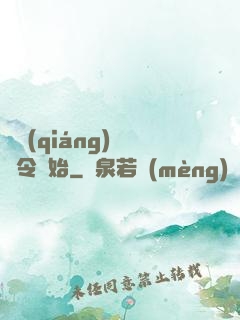 變強(qiáng)從縣令開始