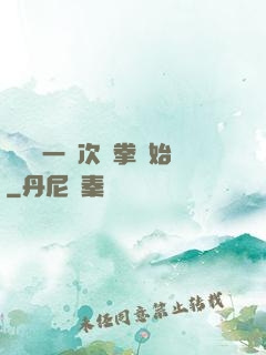 變強從一億次揮拳開始
