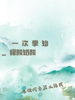 變強從一億次揮拳開始