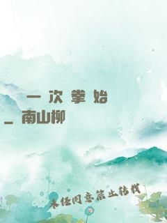 變強從一億次揮拳開始