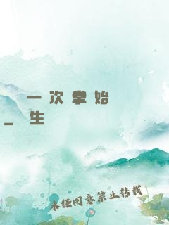 變強從一億次揮拳開始