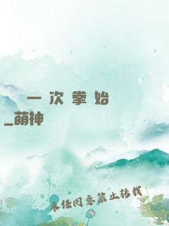 變強從一億次揮拳開始