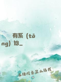 變強從擁有系統(tǒng)開始