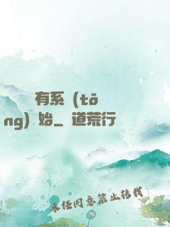 變強從擁有系統(tǒng)開始