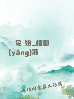 變強從縣令開始