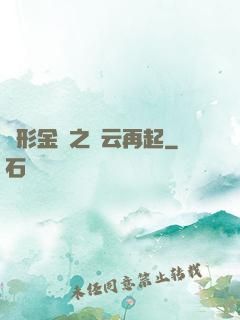 變形金剛之風云再起