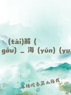 變態(tài)解構(gòu)師