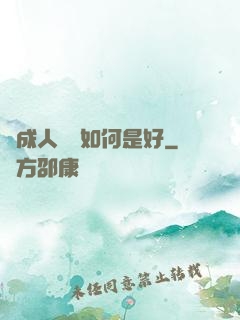 變成人魚該如何是好