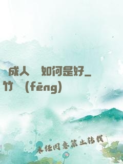 變成人魚該如何是好