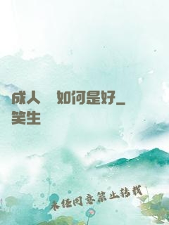 變成人魚該如何是好