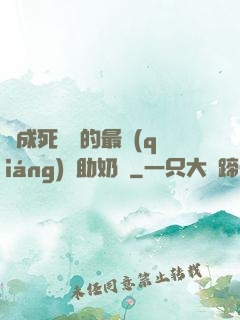 變成死對頭的最強(qiáng)輔助奶媽