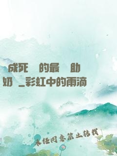 變成死對頭的最強輔助奶媽