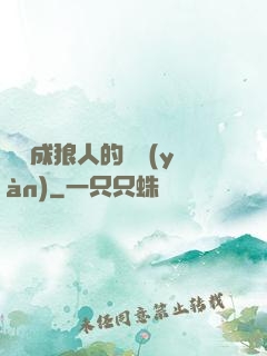 變異成狼人的體驗(yàn)