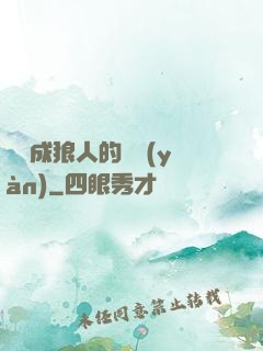 變異成狼人的體驗(yàn)