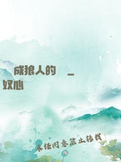 變異成狼人的體驗