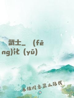 變臉武士