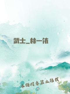 變臉武士
