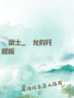 變臉武士