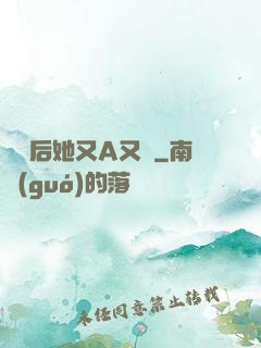 變裝后她又A又颯