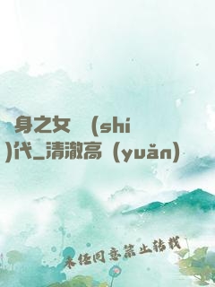 變身之女俠時(shí)代