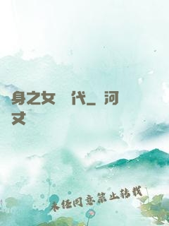 變身之女俠時代