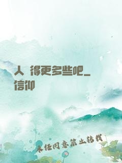 讓敵人來得更多些吧
