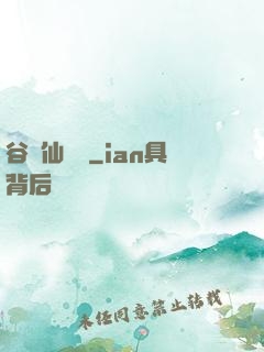 谷陽仙俠傳