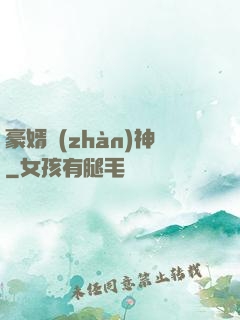豪婿戰(zhàn)神