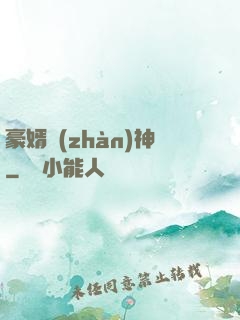 豪婿戰(zhàn)神
