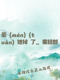 豪門(mén)團(tuán)寵她掉馬了