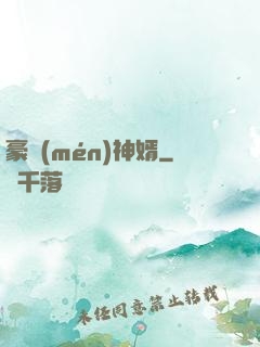 豪門(mén)神婿
