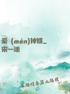 豪門(mén)神婿