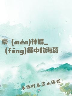豪門(mén)神婿