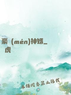 豪門(mén)神婿