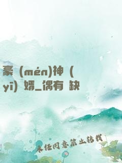 豪門(mén)神醫(yī)龍婿