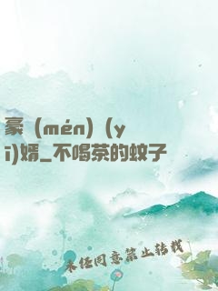 豪門(mén)醫(yī)婿