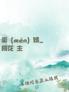 豪門(mén)龍婿