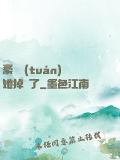 豪門團(tuán)寵她掉馬了