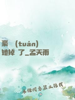 豪門團(tuán)寵她掉馬了